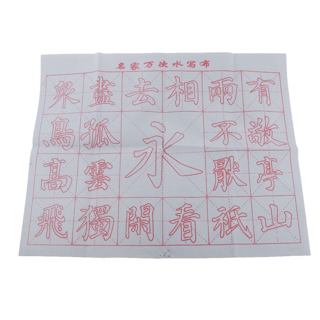 Yong Word Series Magic Cloth Water Writing Cloth Chinese Calligraphy Kanji