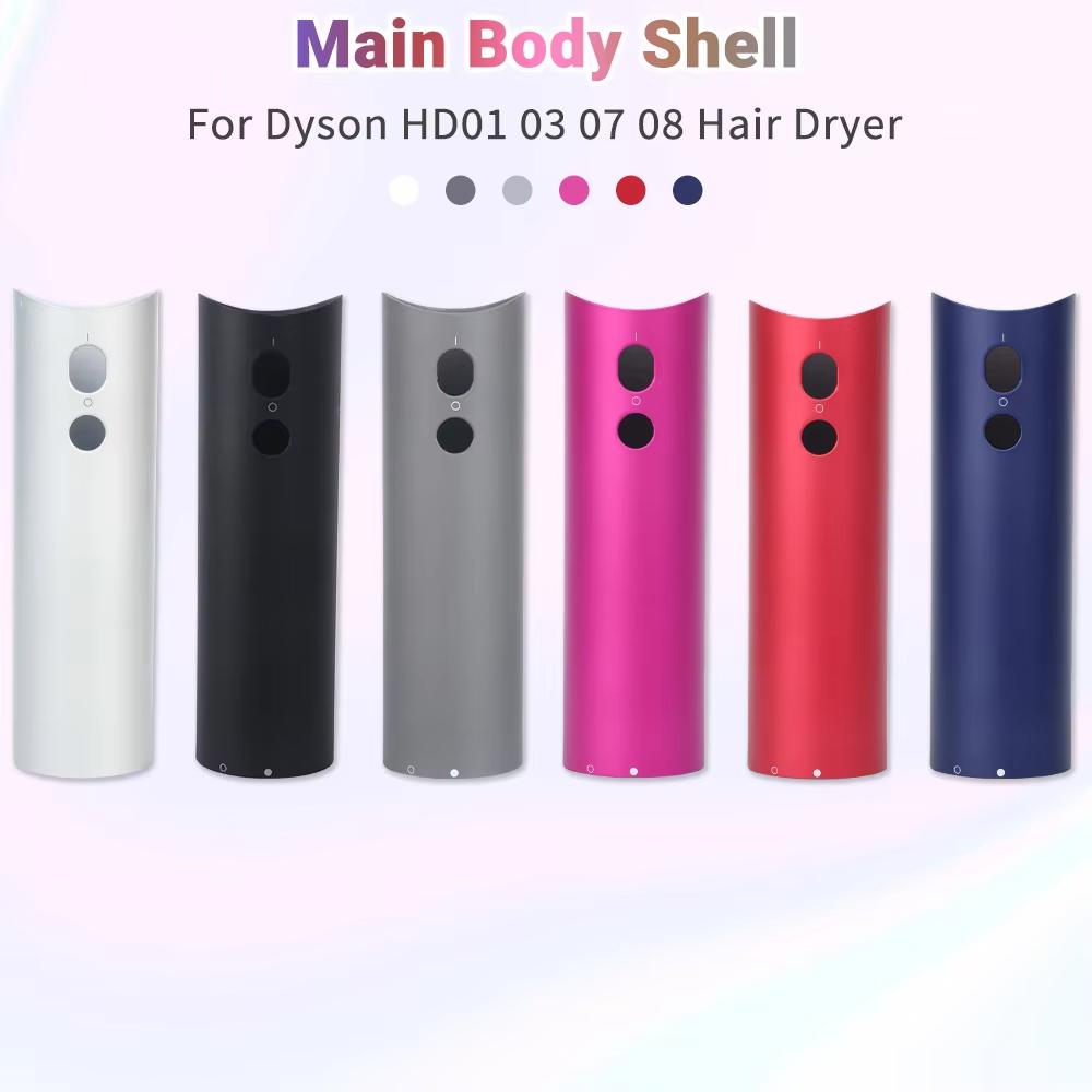 For Dyson Hair Dryer HD01 / HD03 / HD08 Handle Shell Assembly Accessories(Gray)